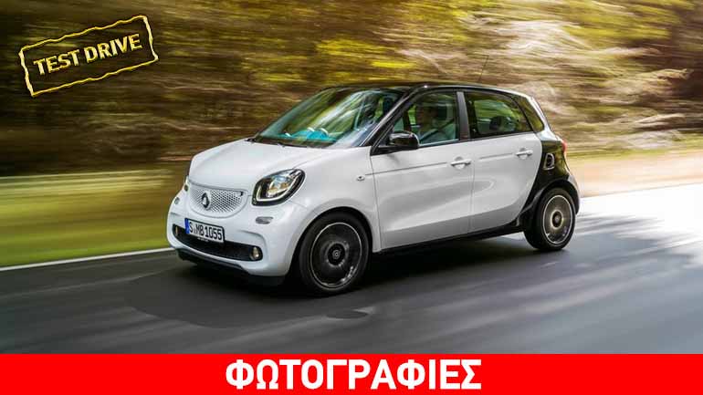 Smart forfour: Ένα τετραθέσιο… διάνοια